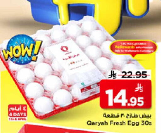 available at مارك & سيف in مملكة العربية السعودية, السعودية, سعودية - الرياض