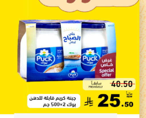 available at Aswaq Ramez in KSA, Saudi Arabia, Saudi - Qatif