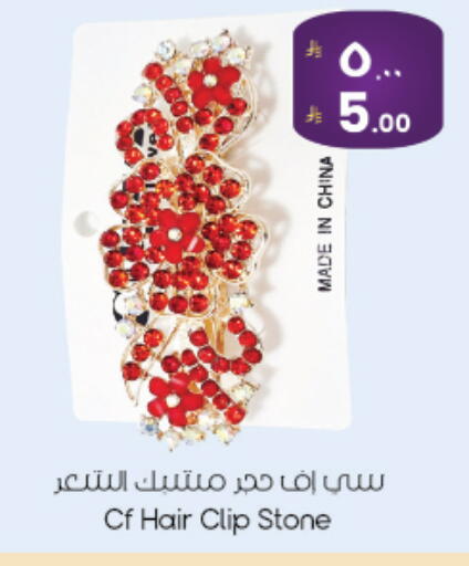 available at ستي فلاور in مملكة العربية السعودية, السعودية, سعودية - نجران
