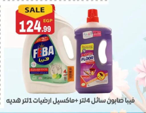 available at El mhallawy Sons in Egypt - Cairo