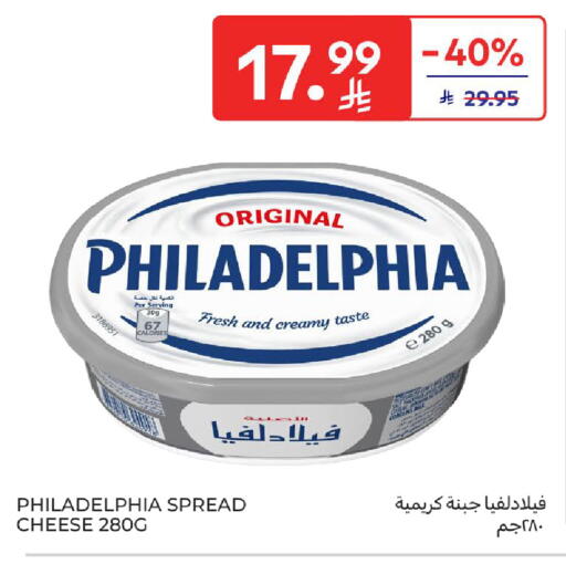 available at Carrefour in KSA, Saudi Arabia, Saudi - Jeddah