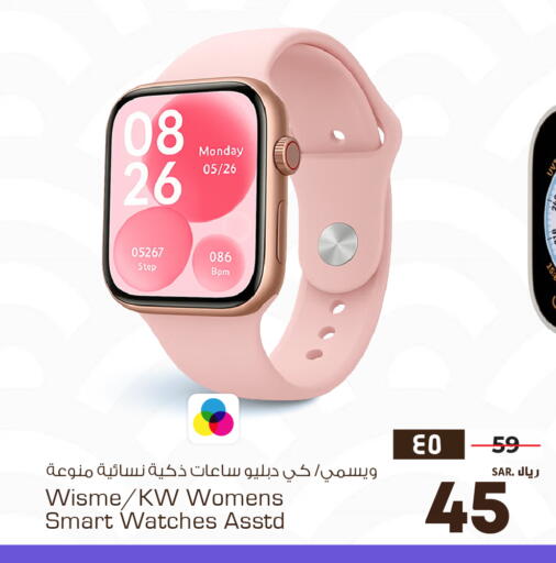 available at Hyper Al Wafa in KSA, Saudi Arabia, Saudi - Mecca