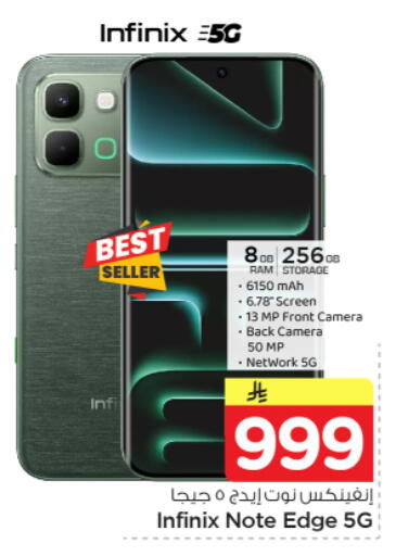 available at Nesto in KSA, Saudi Arabia, Saudi - Al Majmaah