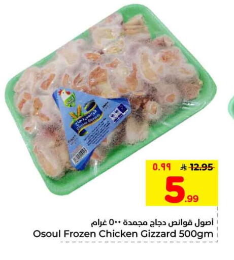 available at هايبر الوفاء in مملكة العربية السعودية, السعودية, سعودية - الرياض