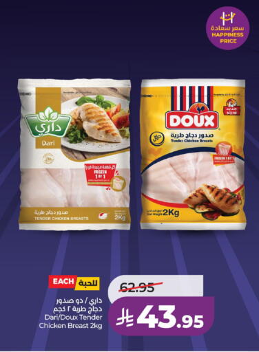 available at لولو هايبرماركت in مملكة العربية السعودية, السعودية, سعودية - الخرج