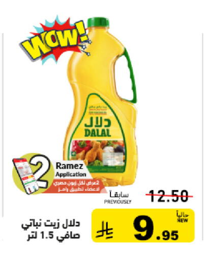 available at أسواق رامز in مملكة العربية السعودية, السعودية, سعودية - تبوك