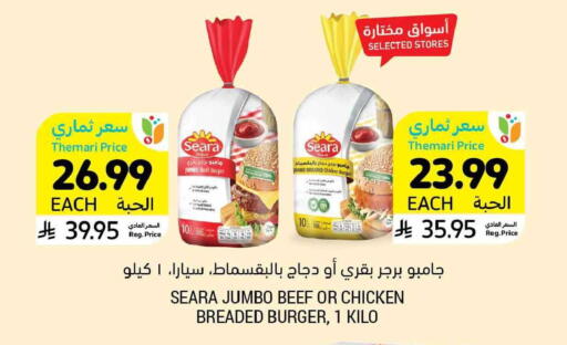 available at Tamimi Market in KSA, Saudi Arabia, Saudi - Medina