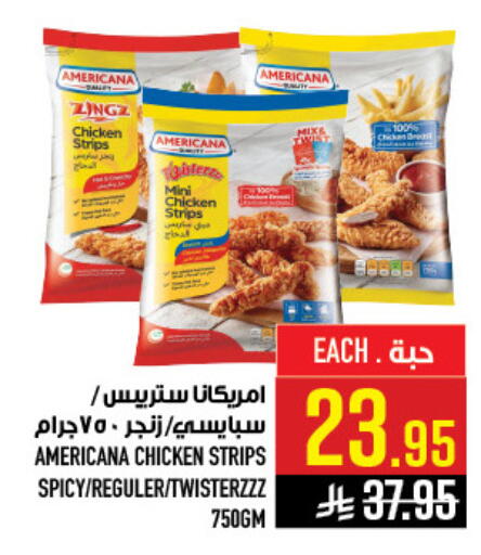 available at أبراج هايبر ماركت in مملكة العربية السعودية, السعودية, سعودية - مكة المكرمة