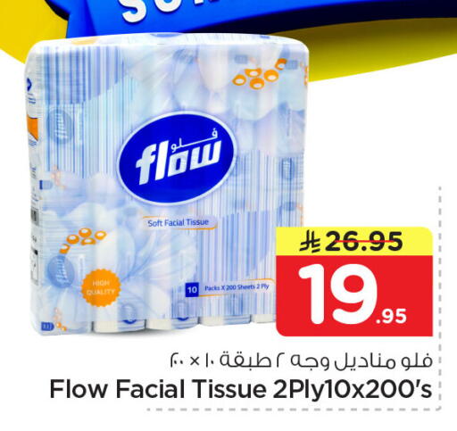 available at Nesto in KSA, Saudi Arabia, Saudi - Al Khobar