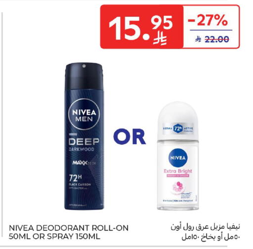 available at Carrefour in KSA, Saudi Arabia, Saudi - Medina