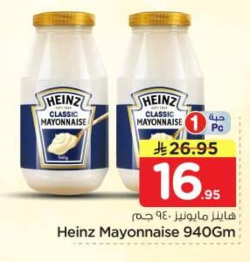 available at Nesto in KSA, Saudi Arabia, Saudi - Riyadh