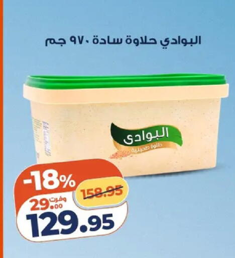 available at كازيون in Egypt - القاهرة