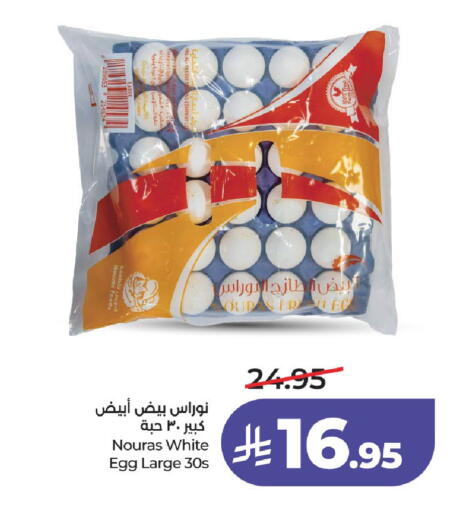 available at لولو هايبرماركت in مملكة العربية السعودية, السعودية, سعودية - الرياض