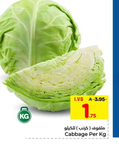 Cabbage available at Hyper Al Wafa in KSA, Saudi Arabia, Saudi - Ta'if