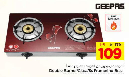 available at هايبر الوفاء in مملكة العربية السعودية, السعودية, سعودية - مكة المكرمة