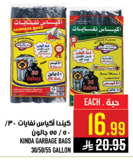 available at أبراج هايبر ماركت in مملكة العربية السعودية, السعودية, سعودية - مكة المكرمة