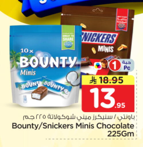 available at Nesto in KSA, Saudi Arabia, Saudi - Riyadh