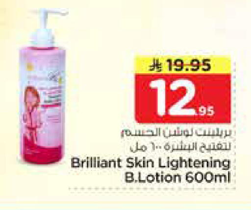 available at Nesto in KSA, Saudi Arabia, Saudi - Riyadh