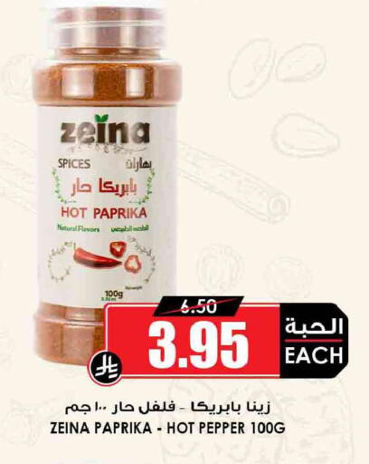 Paprika Pepper available at أسواق النخبة in مملكة العربية السعودية, السعودية, سعودية - رفحاء