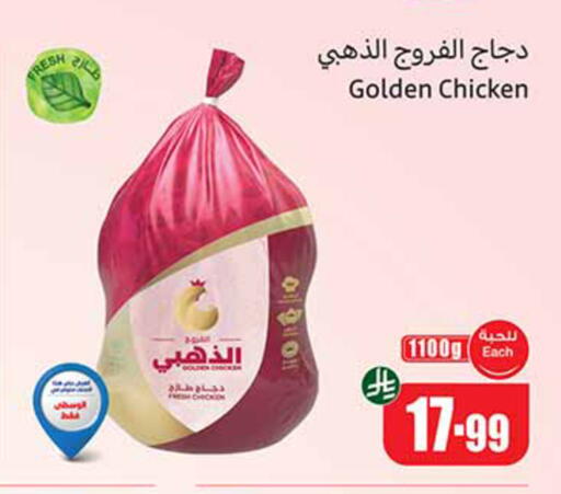 available at أسواق عبد الله العثيم in مملكة العربية السعودية, السعودية, سعودية - سكاكا