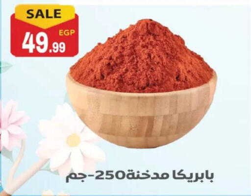 available at El mhallawy Sons in Egypt - Cairo