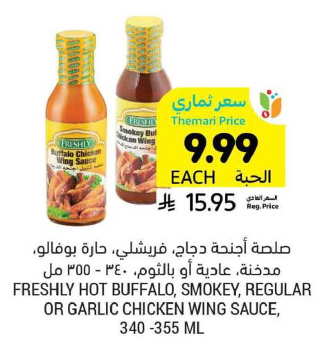 Garlic available at أسواق التميمي in مملكة العربية السعودية, السعودية, سعودية - الرياض