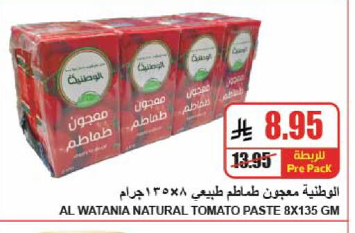 Tomato available at A ماركت in مملكة العربية السعودية, السعودية, سعودية - الرياض