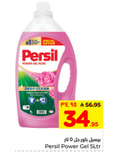 available at Hyper Al Wafa in KSA, Saudi Arabia, Saudi - Dammam