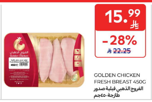 available at Carrefour in KSA, Saudi Arabia, Saudi - Buraidah