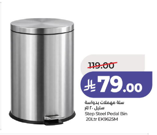 available at لولو هايبرماركت in مملكة العربية السعودية, السعودية, سعودية - الخرج