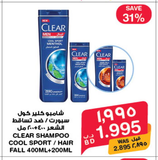 available at MegaMart & Macro Mart  in Bahrain