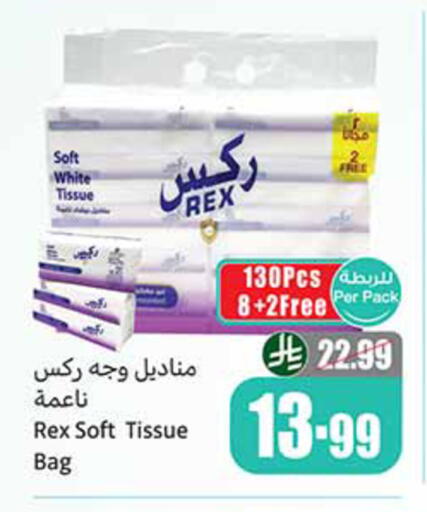 available at Othaim Markets in KSA, Saudi Arabia, Saudi - Al Khobar