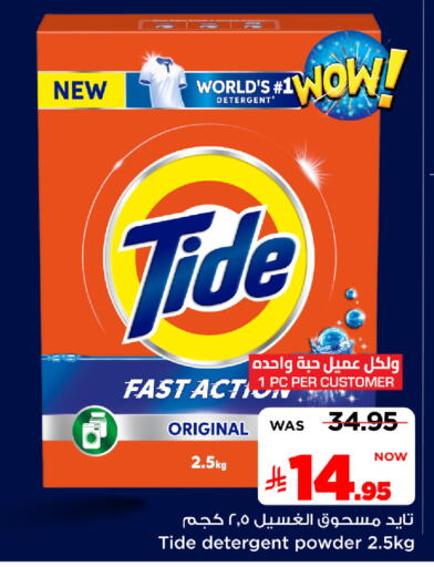 available at Mark & Save in KSA, Saudi Arabia, Saudi - Riyadh