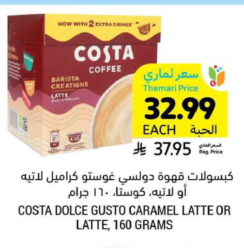 available at Tamimi Market in KSA, Saudi Arabia, Saudi - Khafji