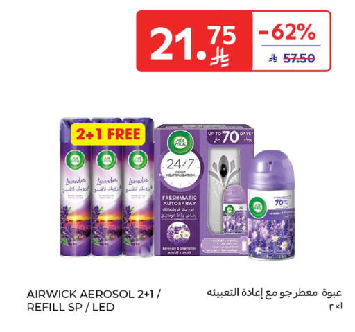 available at كارفور in مملكة العربية السعودية, السعودية, سعودية - بريدة