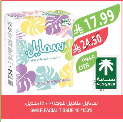 available at المزرعة in مملكة العربية السعودية, السعودية, سعودية - الرياض