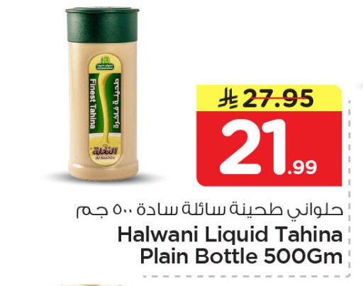 available at نستو in مملكة العربية السعودية, السعودية, سعودية - الجبيل‎