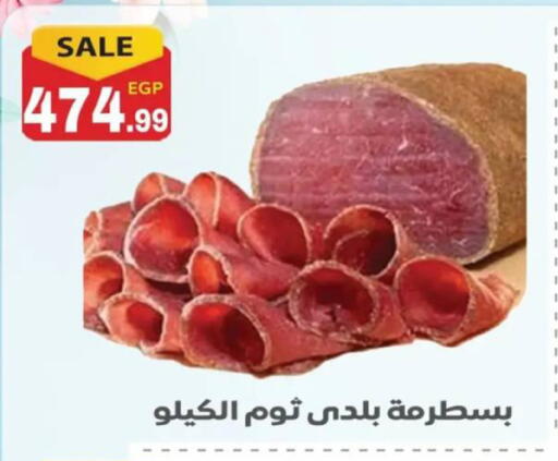 available at El mhallawy Sons in Egypt - Cairo