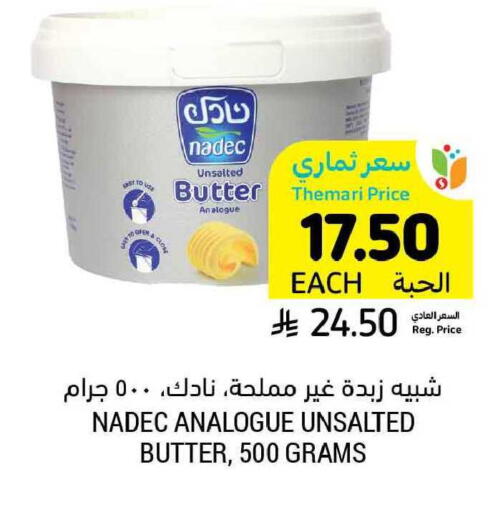 available at أسواق التميمي in مملكة العربية السعودية, السعودية, سعودية - الرياض