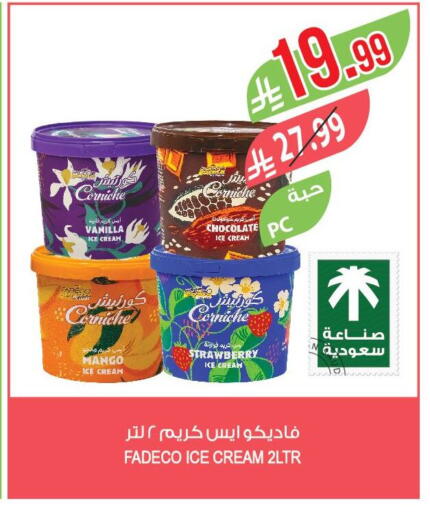 Strawberry Mango Vanilla available at المزرعة in مملكة العربية السعودية, السعودية, سعودية - الرياض