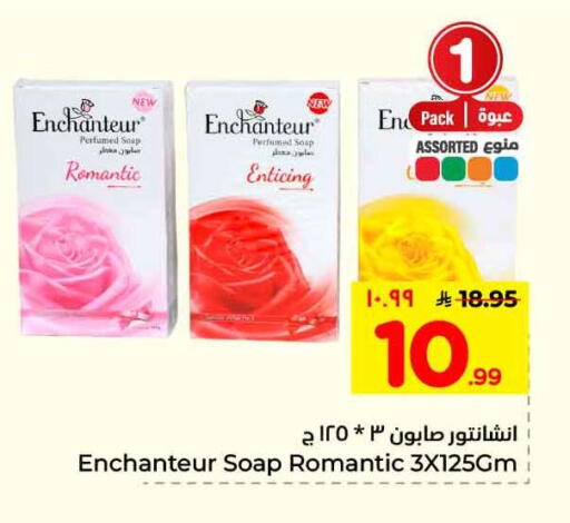 available at هايبر الوفاء in مملكة العربية السعودية, السعودية, سعودية - الرياض