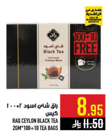 available at أبراج هايبر ماركت in مملكة العربية السعودية, السعودية, سعودية - مكة المكرمة