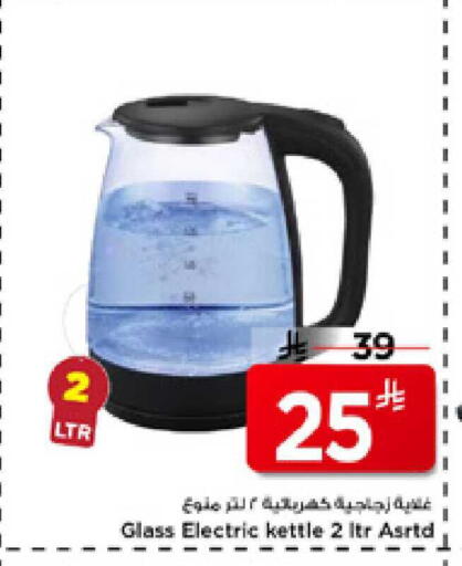 available at Mark & Save in KSA, Saudi Arabia, Saudi - Al Hasa