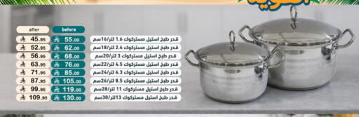 available at أسواق رامز in مملكة العربية السعودية, السعودية, سعودية - الرياض