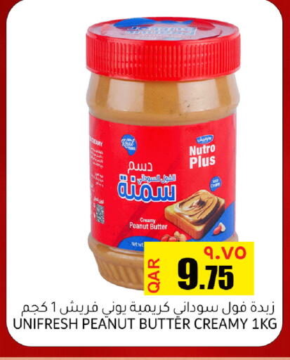 available at رامبو مارت in قطر - الضعاين