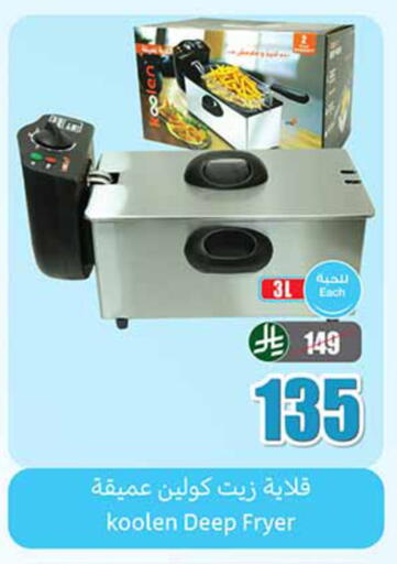 available at أسواق عبد الله العثيم in مملكة العربية السعودية, السعودية, سعودية - القطيف‎