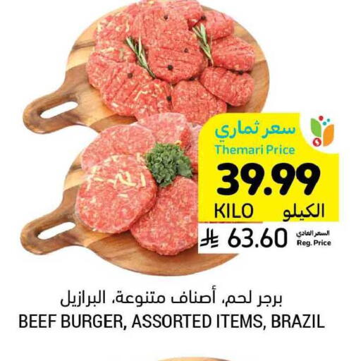 available at أسواق التميمي in مملكة العربية السعودية, السعودية, سعودية - تبوك