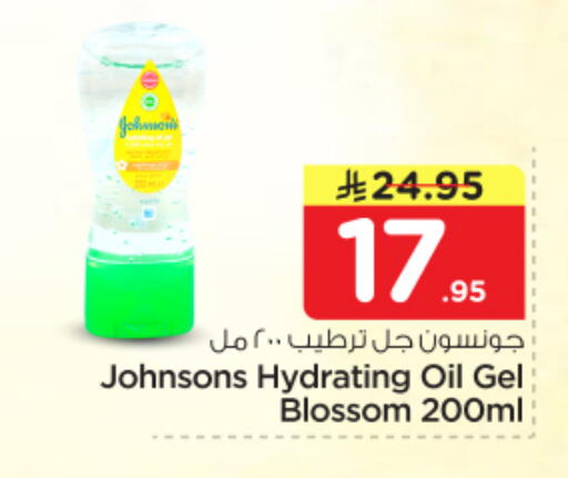 available at Nesto in KSA, Saudi Arabia, Saudi - Riyadh