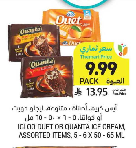 available at Tamimi Market in KSA, Saudi Arabia, Saudi - Ar Rass