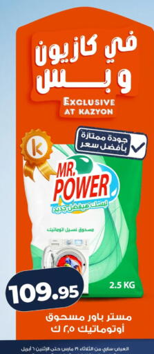available at Kazyon  in Egypt - Cairo